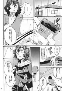 Page 19 of Sukirai - preview thumbnail