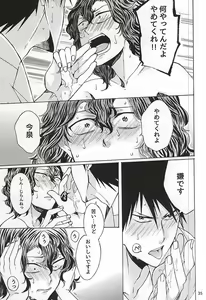 Page 34 of Sukirai - preview thumbnail