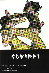 Page 54 of Sukirai - preview thumbnail