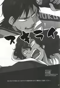 Page 6 of Sukirai - preview thumbnail