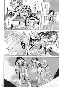 Page 7 of Sukirai - preview thumbnail