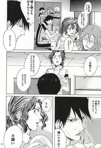 Page 9 of Sukirai - preview thumbnail