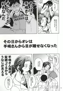 Page 10 of Sukirai - preview thumbnail