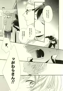 Page 36 of Paradigm Sift vol.3 - preview thumbnail