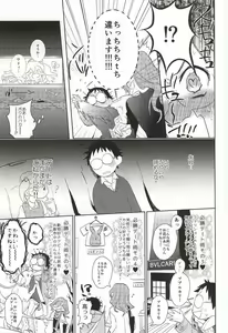 Page 16 of Hisshou Date-jutsu! - preview thumbnail