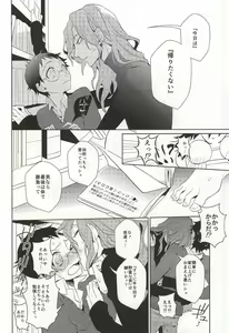 Page 31 of Hisshou Date-jutsu! - preview thumbnail
