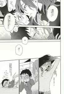 Page 32 of Hisshou Date-jutsu! - preview thumbnail