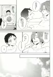 Page 36 of Hisshou Date-jutsu! - preview thumbnail
