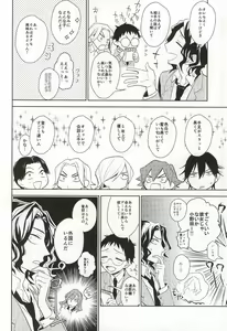 Page 7 of Hisshou Date-jutsu! - preview thumbnail