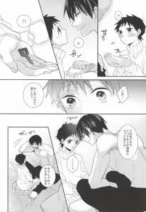 Page 33 of Anata to Sugosu Kyuujitsu - preview thumbnail