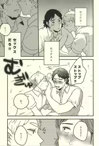Page 19 of Ai no Shoumei - preview thumbnail