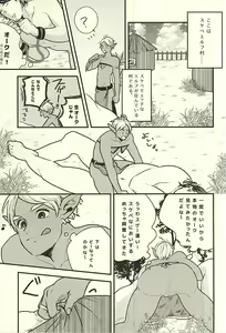 Page 25 of Ai no Shoumei - preview thumbnail