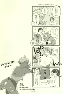 Page 27 of Ai no Shoumei - preview thumbnail