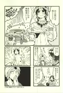Page 35 of Ai no Shoumei - preview thumbnail