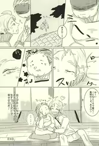 Page 51 of Ai no Shoumei - preview thumbnail