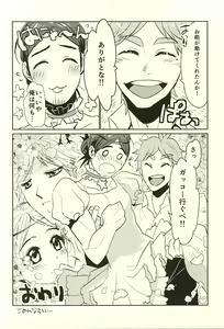 Page 56 of Ai no Shoumei - preview thumbnail