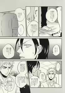 Page 40 of Natsu ni Tawamure - preview thumbnail