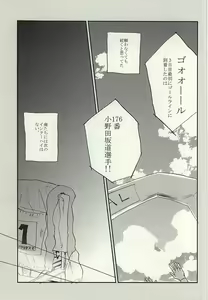 Page 4 of Natsu ni Tawamure - preview thumbnail