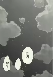Page 56 of Natsu ni Tawamure - preview thumbnail