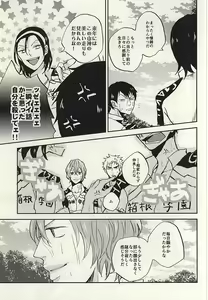 Page 8 of Natsu ni Tawamure - preview thumbnail