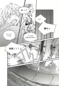 Page 19 of Ame wa Itta - preview thumbnail