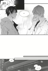 Page 33 of Ame wa Itta - preview thumbnail