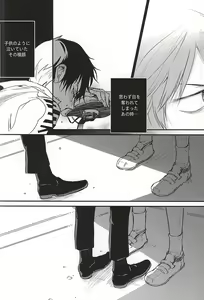 Page 5 of Ame wa Itta - preview thumbnail