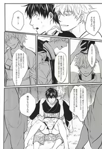 Page 51 of Silver Dream - preview thumbnail