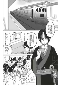 Page 4 of Jitsuroku!! Shokushu Chikan Densha de GO!! Gokuraku Gyou ⇔ Jigoku Gyou - preview thumbnail