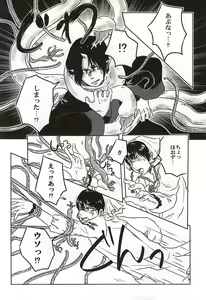 Page 8 of Jitsuroku!! Shokushu Chikan Densha de GO!! Gokuraku Gyou ⇔ Jigoku Gyou - preview thumbnail