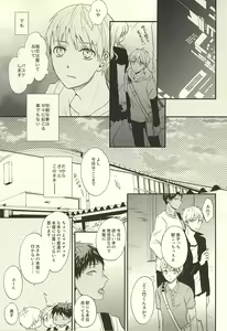 Page 16 of Endless End Roll - preview thumbnail