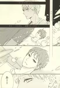 Page 4 of Endless End Roll - preview thumbnail