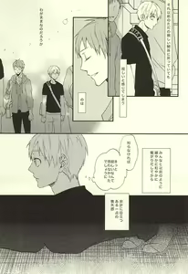 Page 8 of Endless End Roll - preview thumbnail