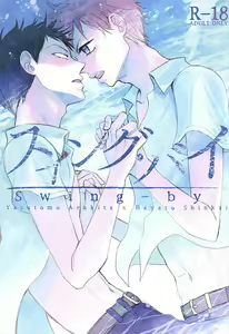 Swing by — hentai manga cover on Fhentai