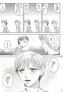 Page 32 of Swing by - preview thumbnail