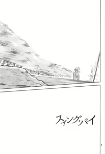 Page 4 of Swing by - preview thumbnail