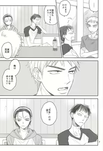 Page 6 of Swing by - preview thumbnail