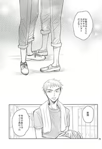 Page 74 of Swing by - preview thumbnail