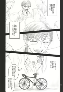 Page 10 of Swing by - preview thumbnail