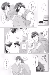Page 12 of Hatameiwaku - preview thumbnail