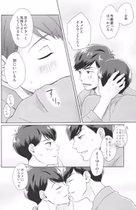 Page 15 of Hatameiwaku - preview thumbnail