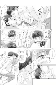 Page 19 of Hatameiwaku - preview thumbnail