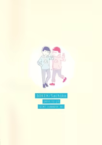 Page 26 of Hatameiwaku - preview thumbnail