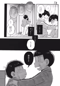 Page 16 of Kimi to Suki Doushi - preview thumbnail