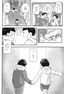 Page 7 of Kimi to Suki Doushi - preview thumbnail
