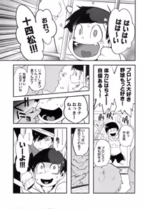 Page 11 of Kaneganai nara Karada de Haratte Moraou Janeeka EX-san - preview thumbnail