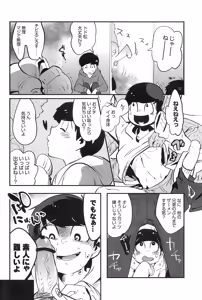 Page 12 of Kaneganai nara Karada de Haratte Moraou Janeeka EX-san - preview thumbnail