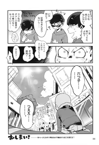 Page 33 of Kaneganai nara Karada de Haratte Moraou Janeeka EX-san - preview thumbnail