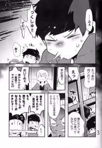 Page 5 of Kaneganai nara Karada de Haratte Moraou Janeeka EX-san - preview thumbnail