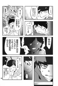 Page 8 of Kaneganai nara Karada de Haratte Moraou Janeeka EX-san - preview thumbnail